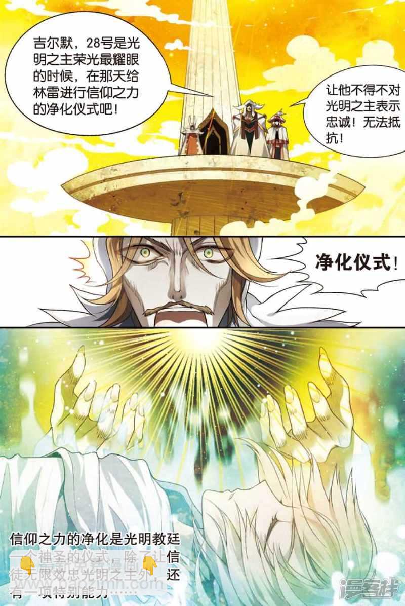 第83回-第93话