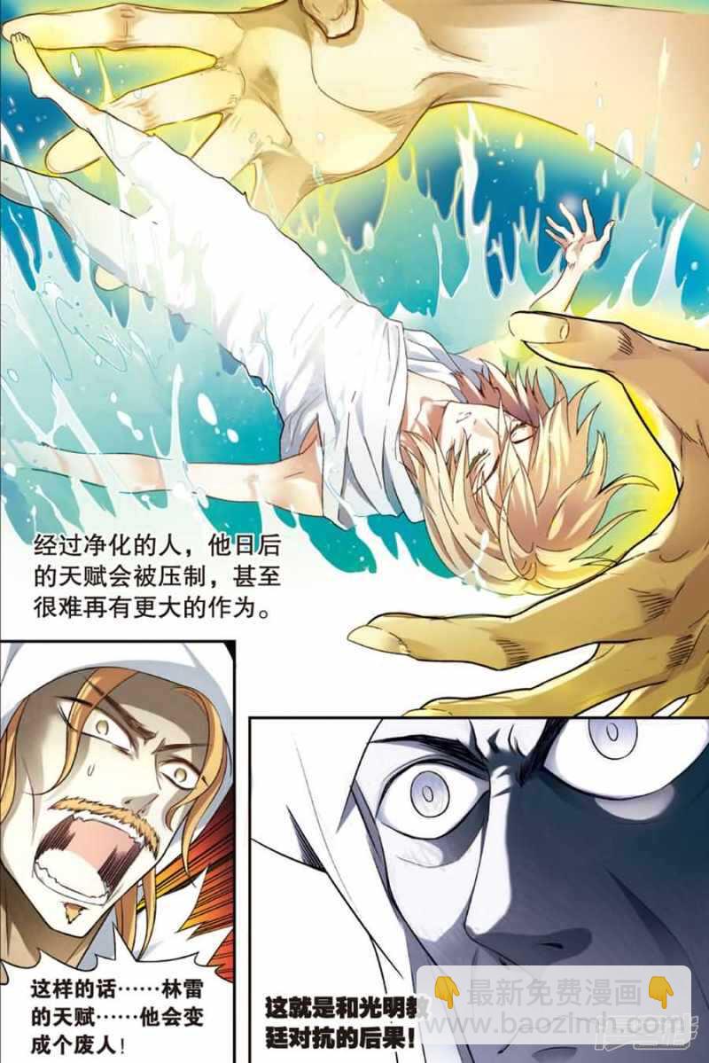 第83回-第93话