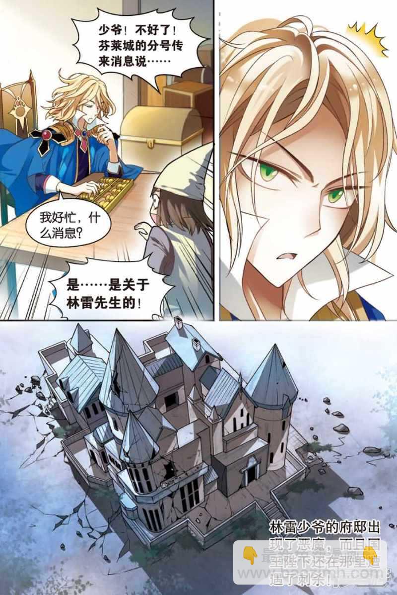 第83回-第93话