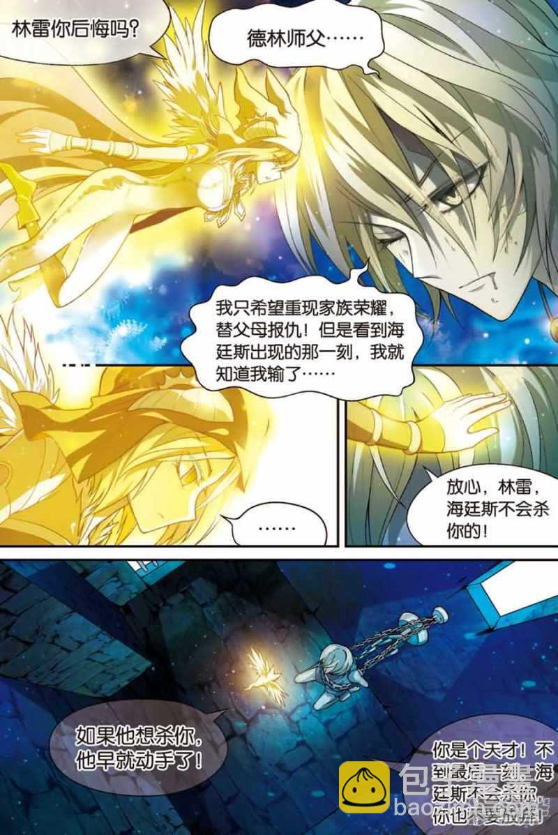第83回-第93话