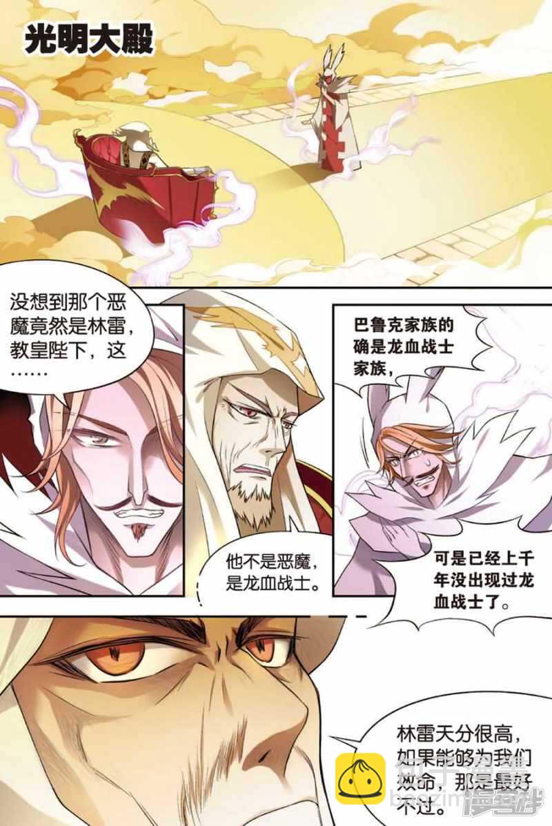 第83回-第93话