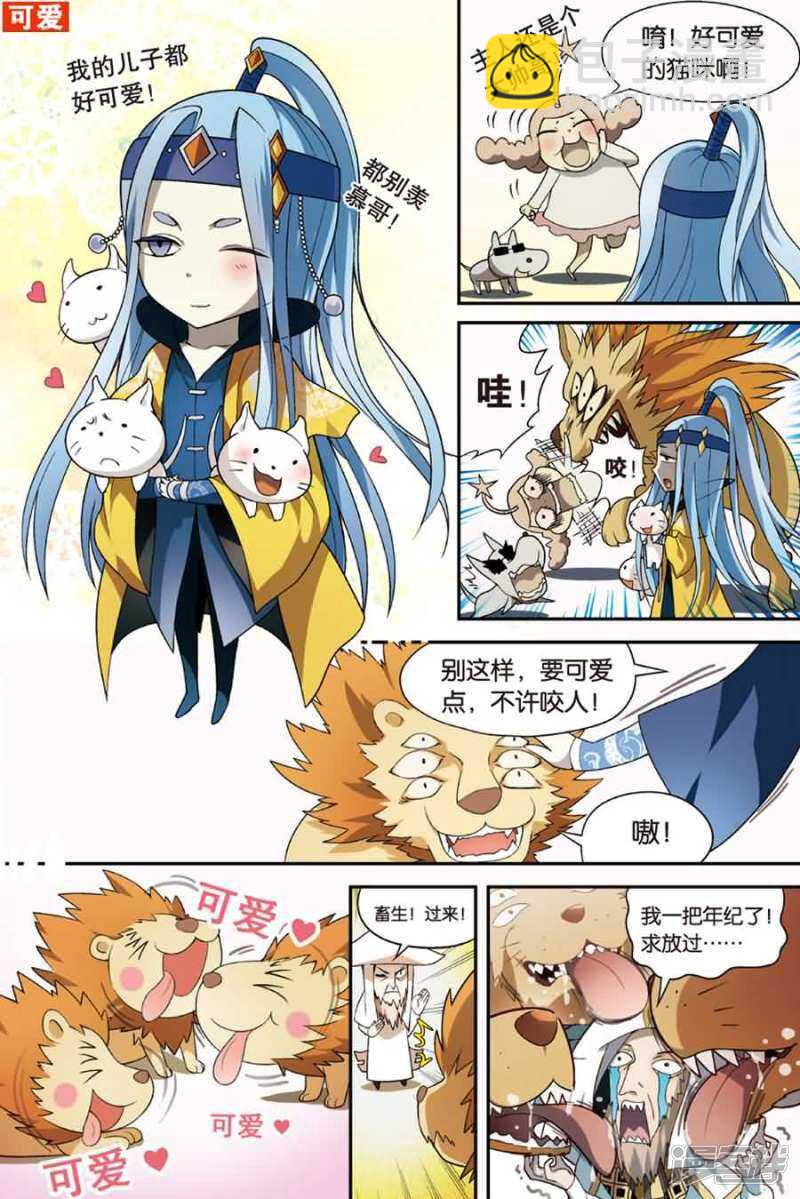 第89回-第99话