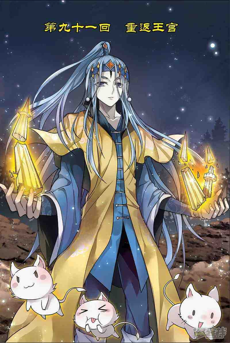 第91回-第101话