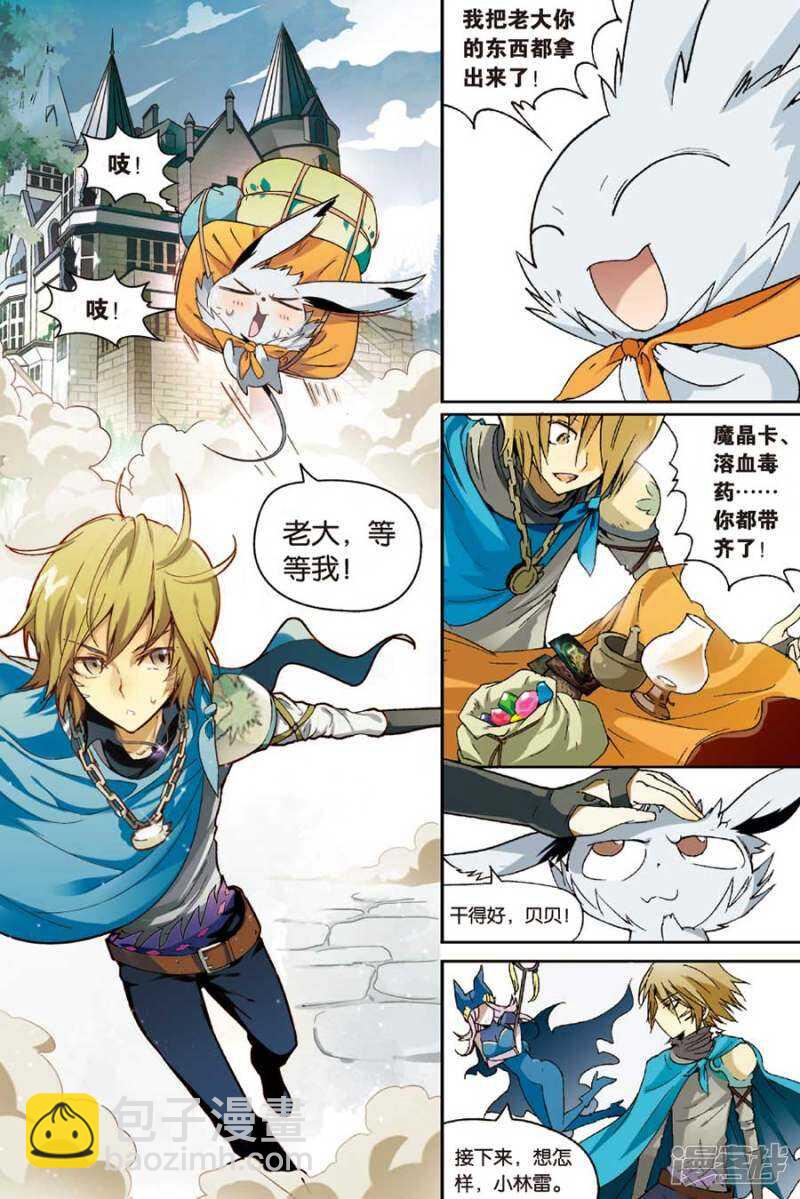 第91回-第101话
