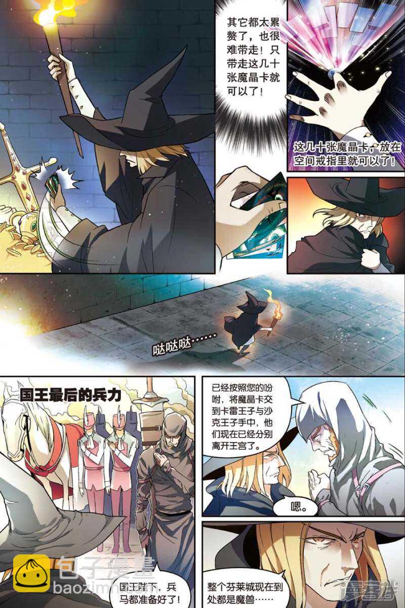 第91回-第101话