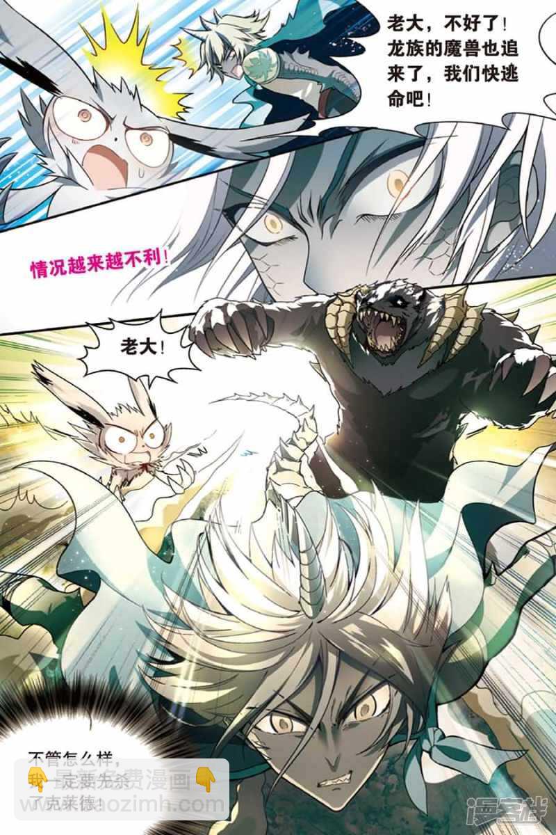 第93回-第103话