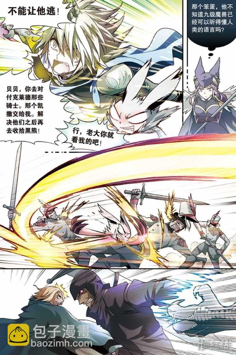 第93回-第103话