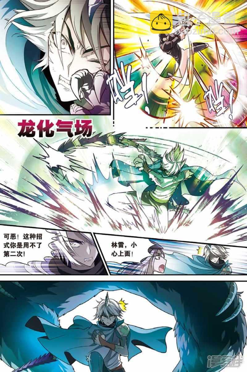 第93回-第103话