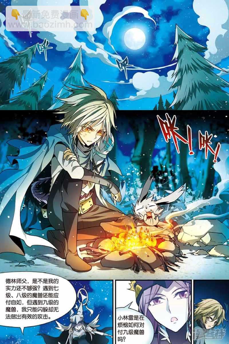 第95回-第105话