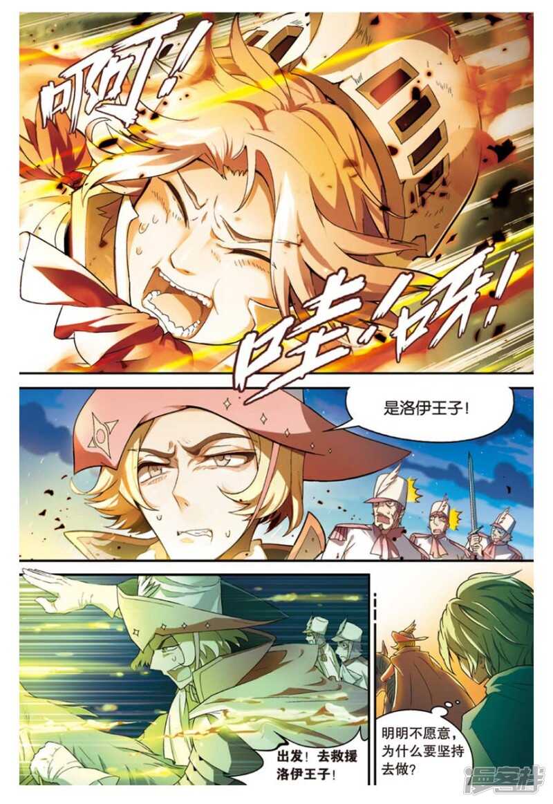 第97回-第107话