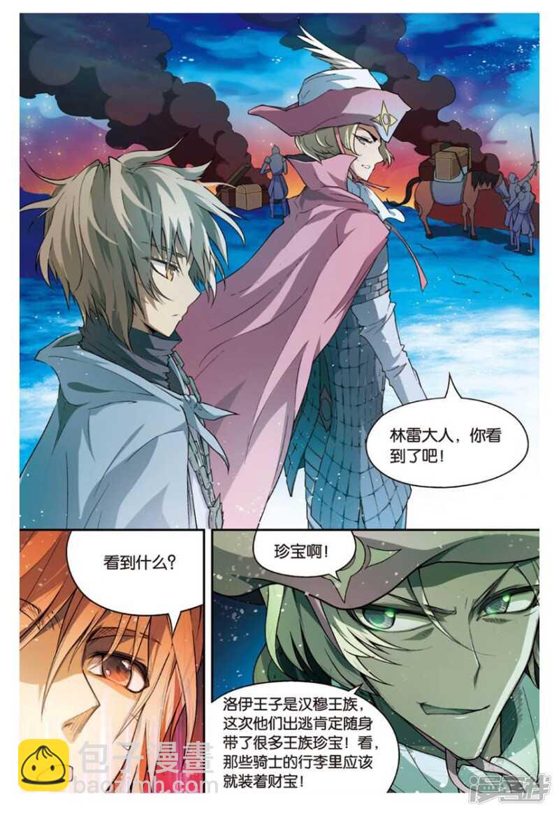 第97回-第107话