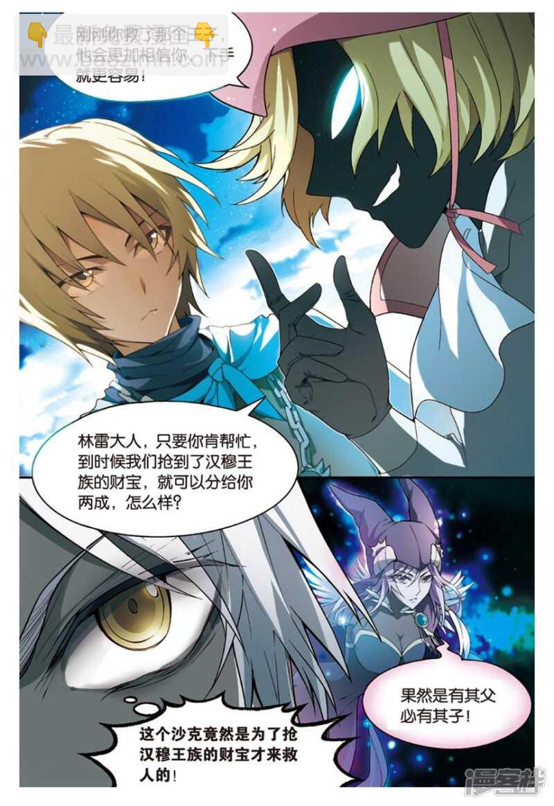 第97回-第107话
