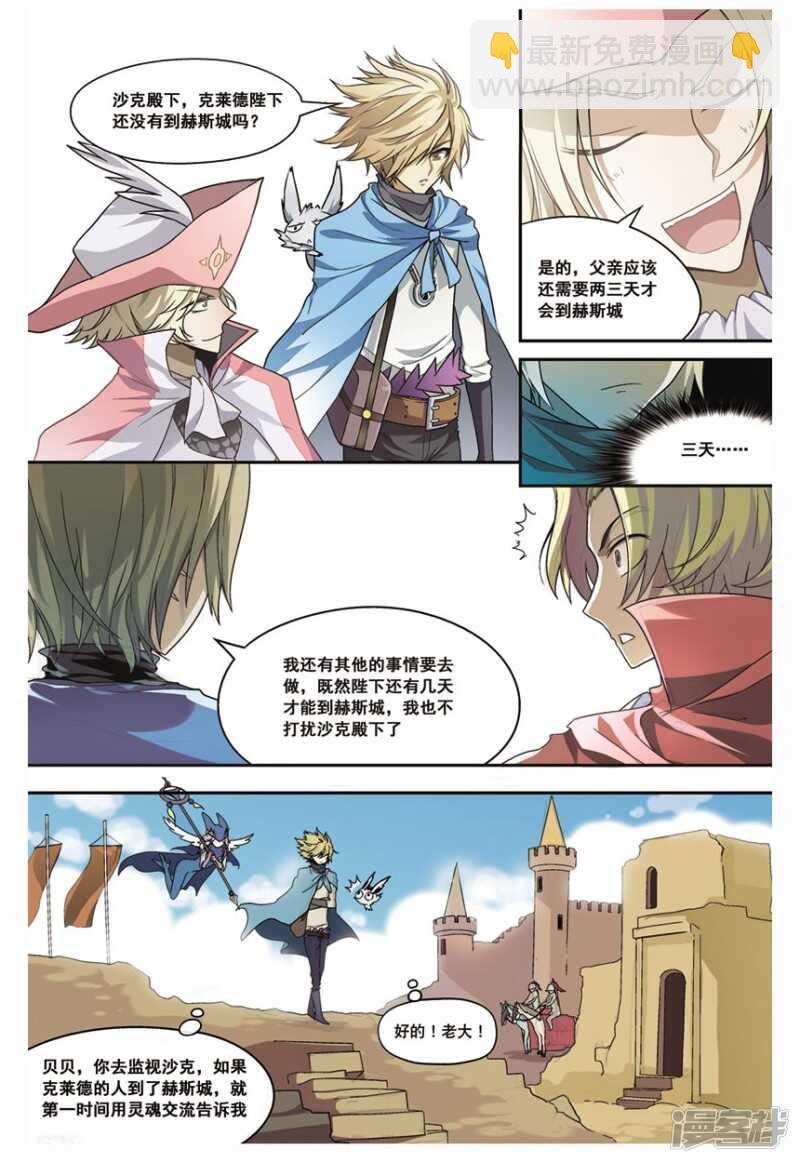 第99回-第109话