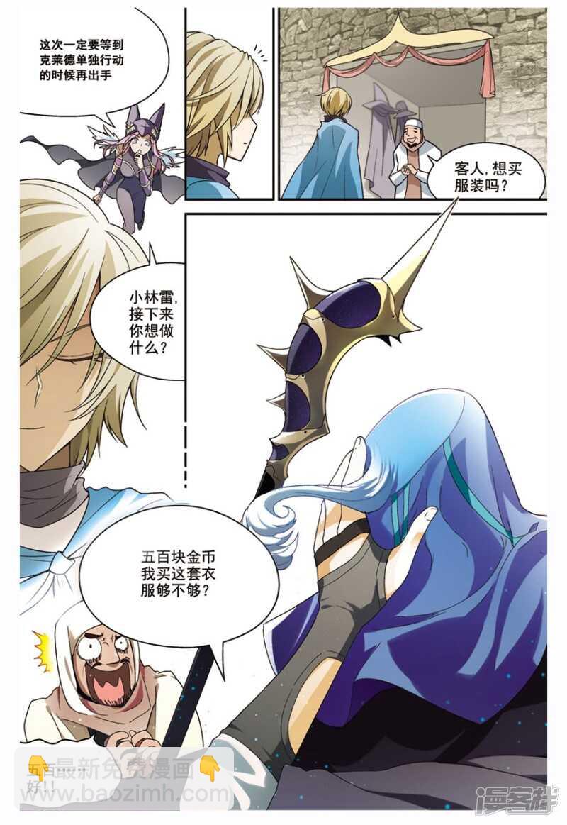 第99回-第109话