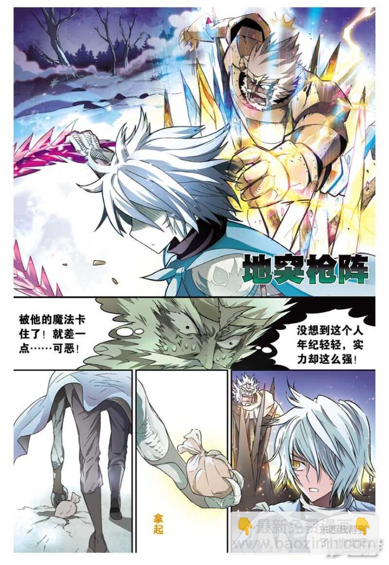 第99回-第109话