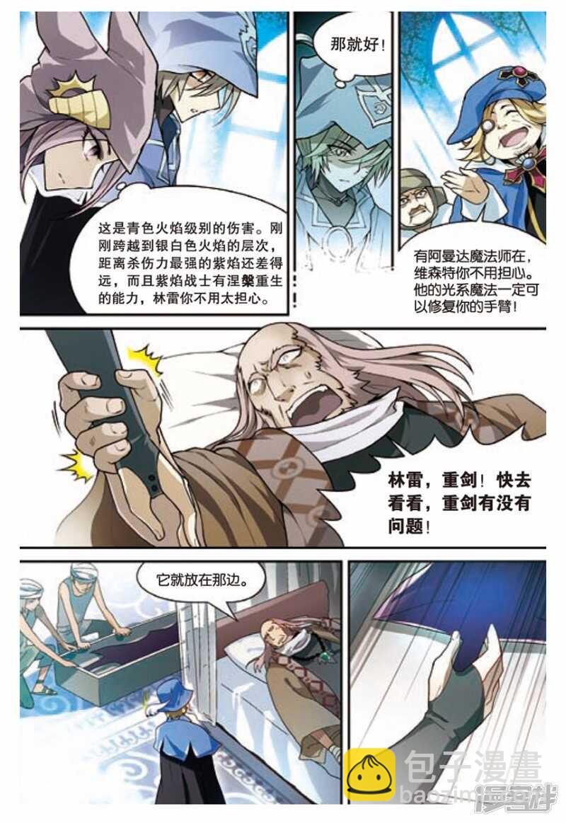 第101回-第111话