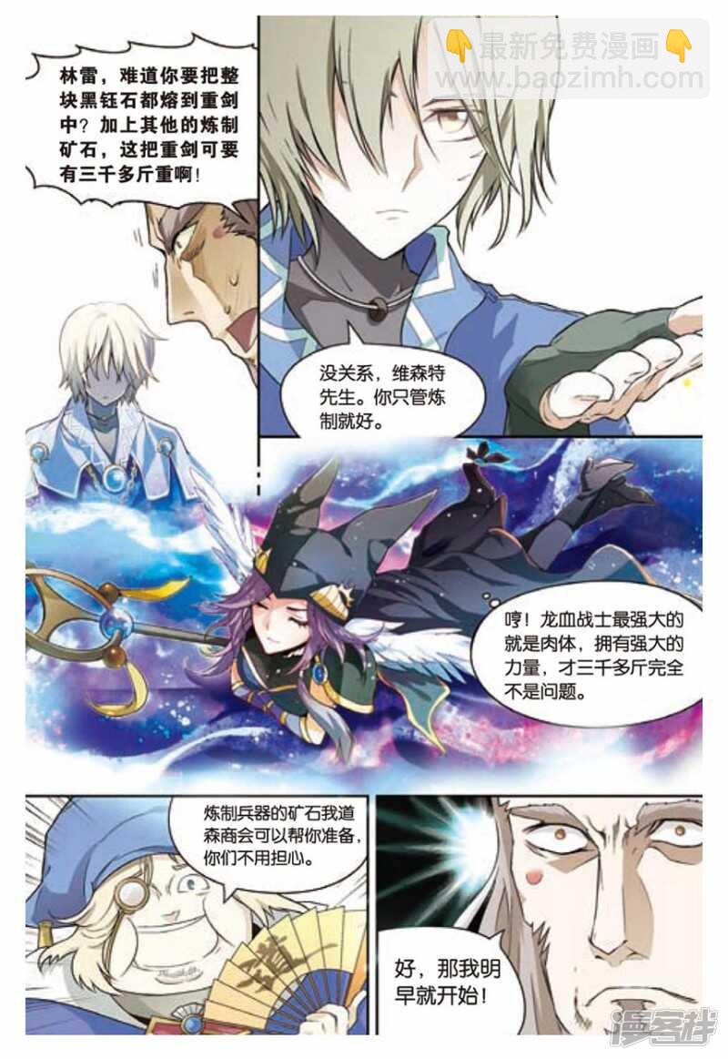 第101回-第111话