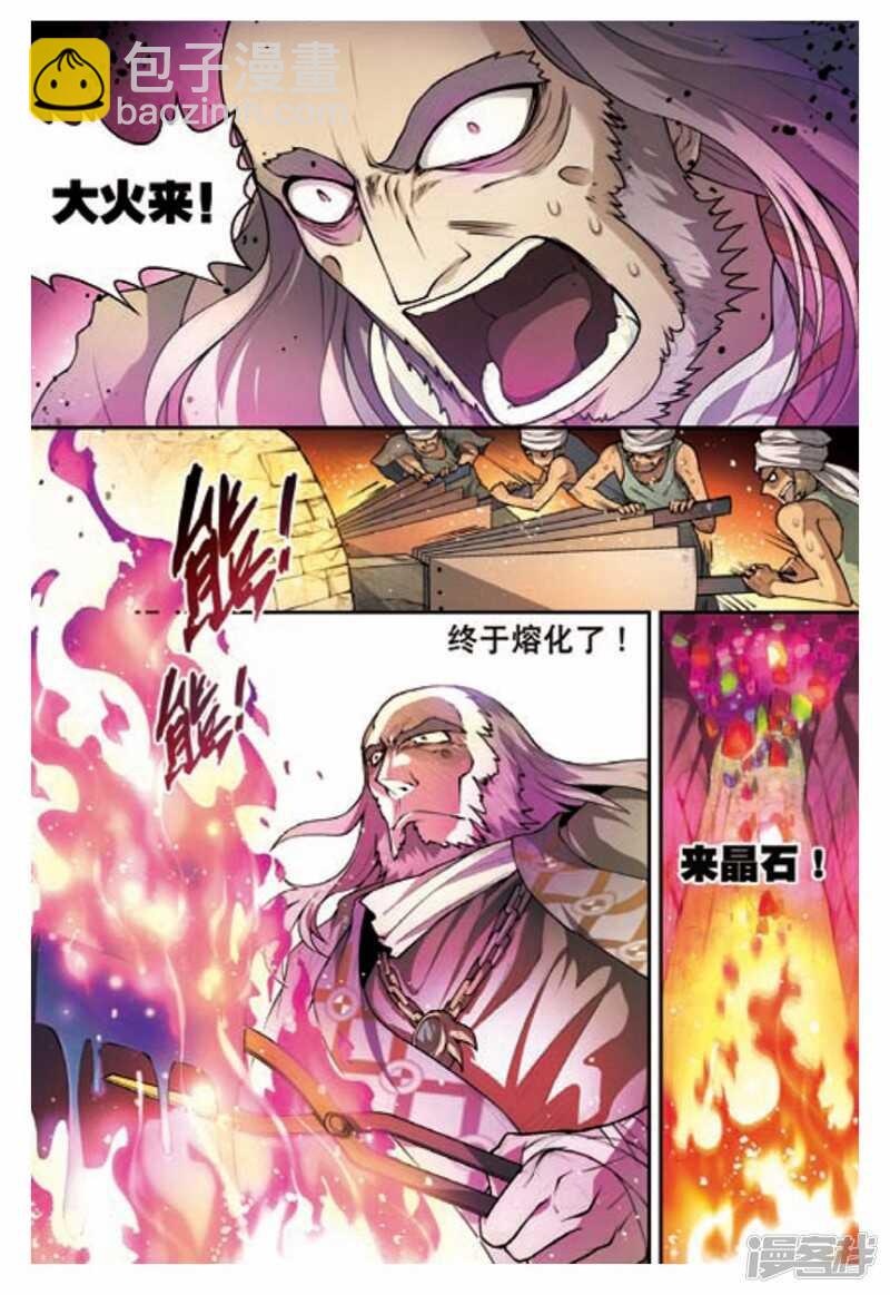 第101回-第111话