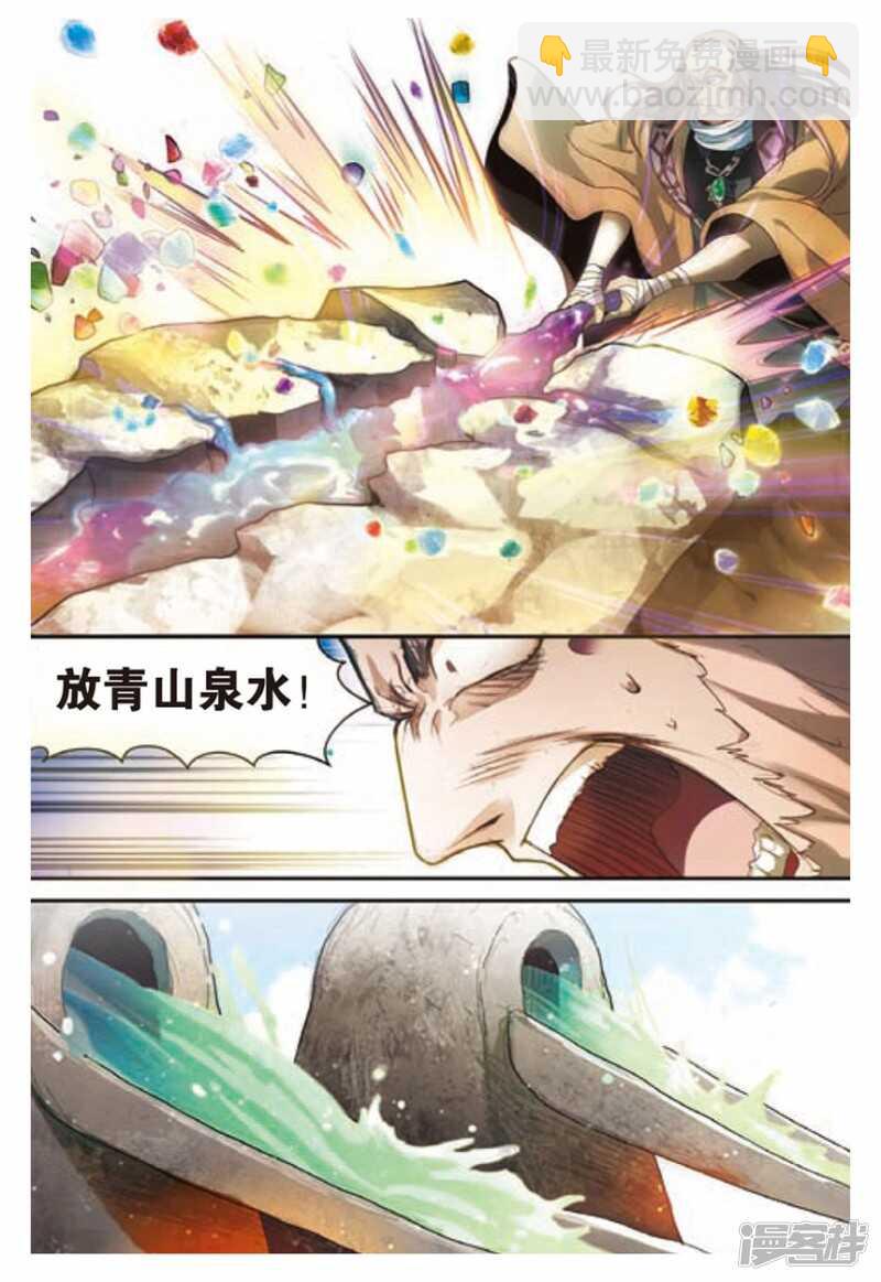 第101回-第111话