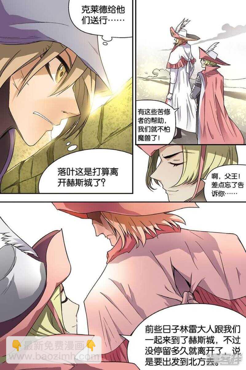 第103回-第113话