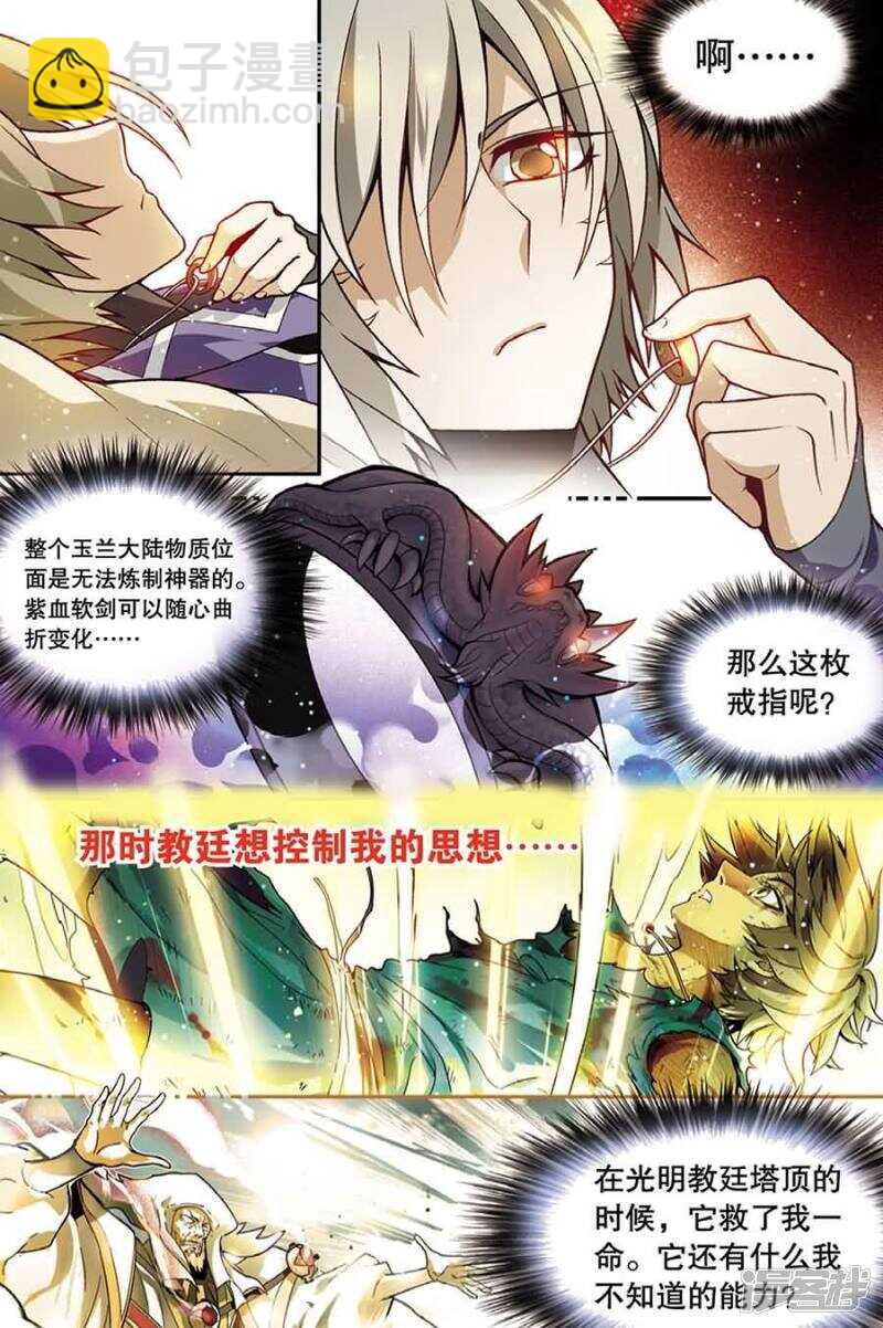 第103回-第113话