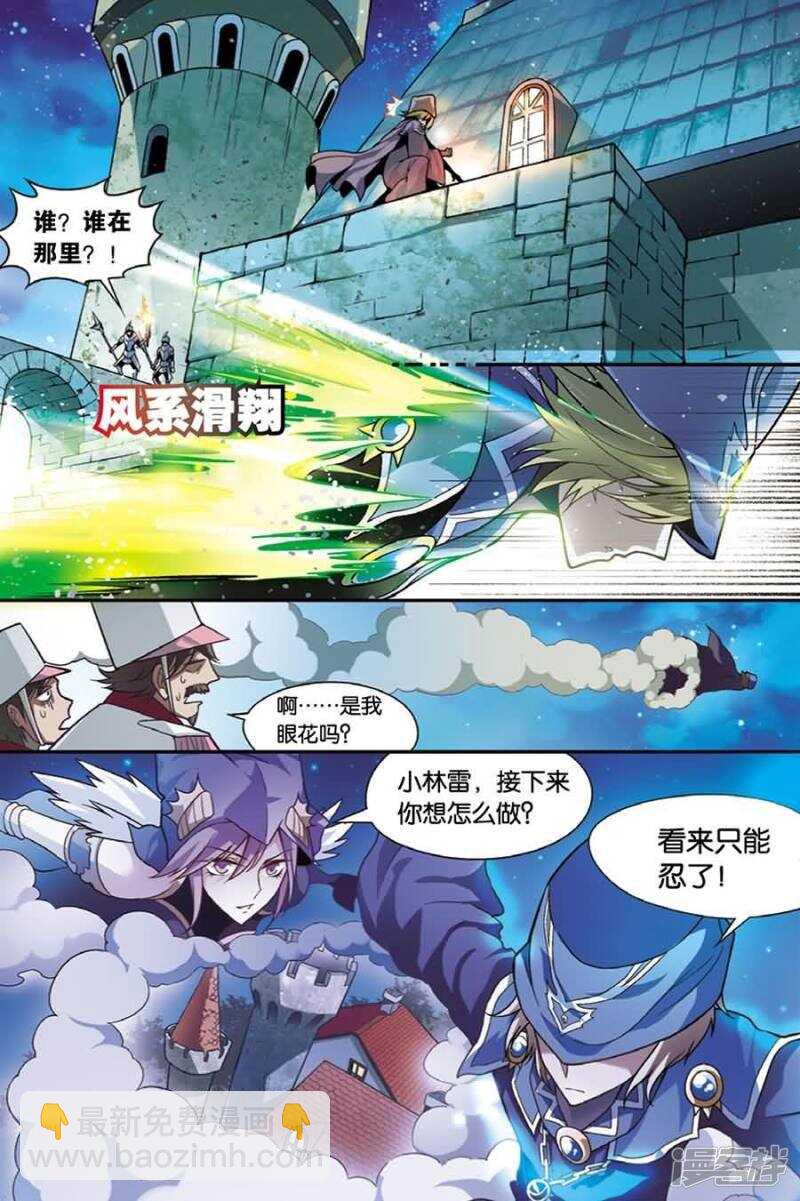 第103回-第113话