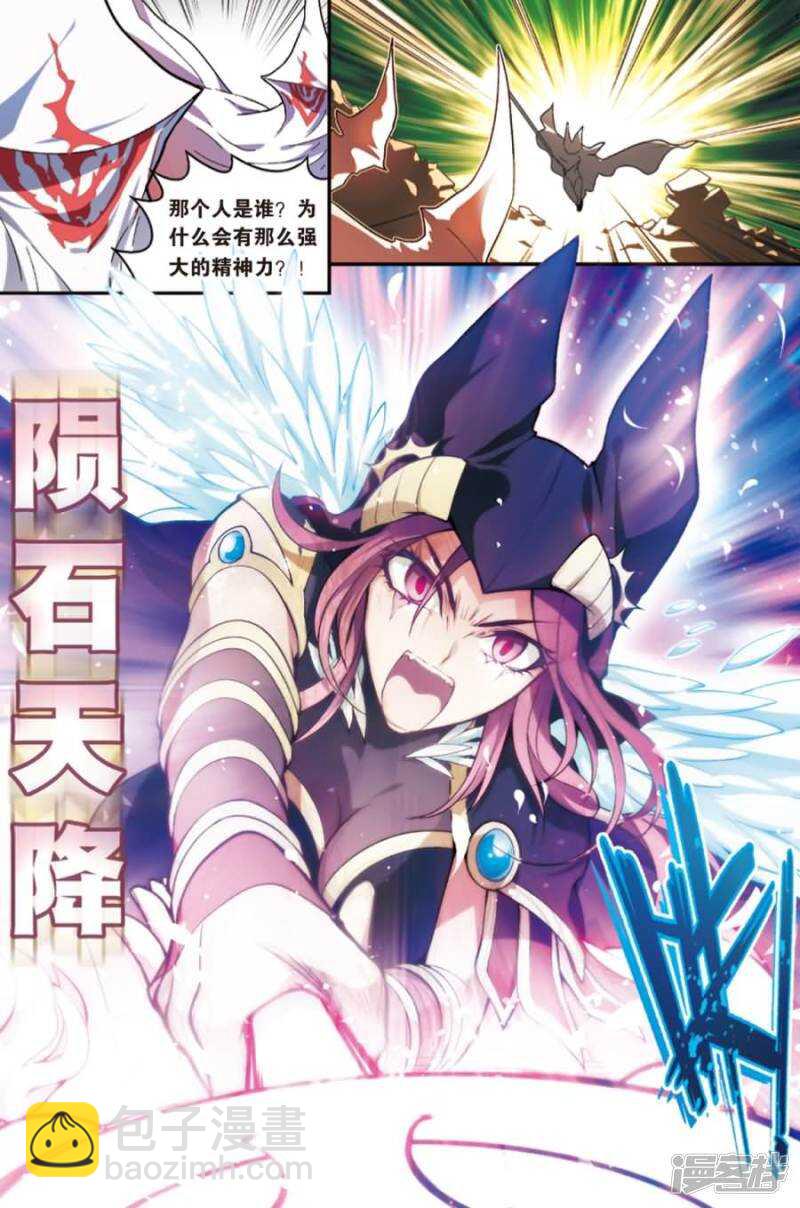 第107回-第117话