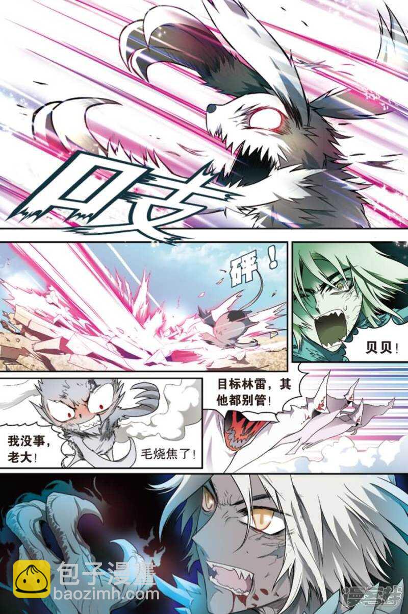 第107回-第117话