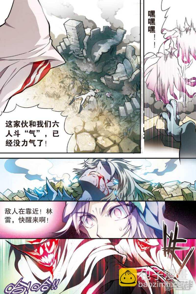 第107回-第117话