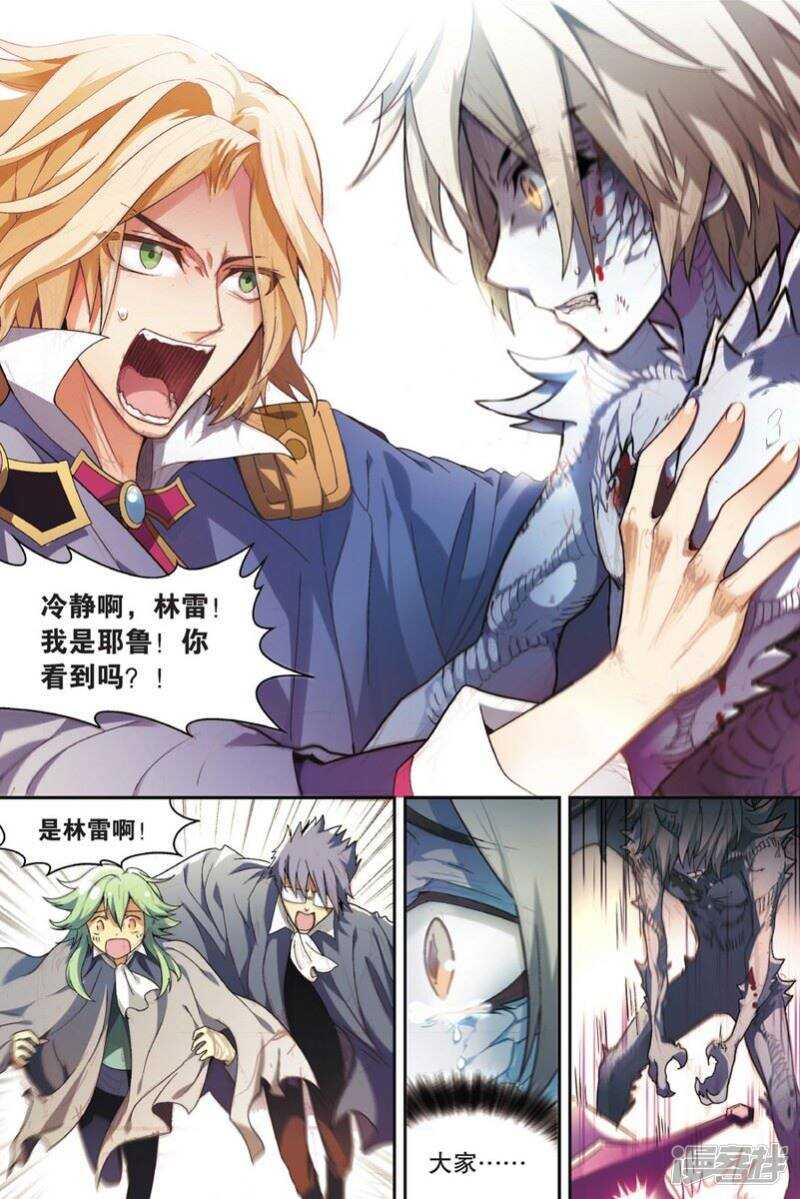 第109回-第119话