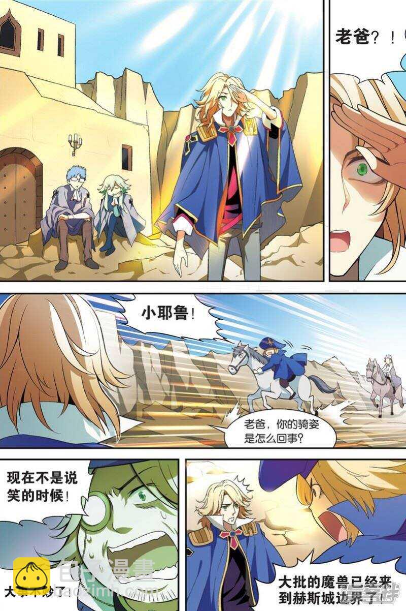第109回-第119话