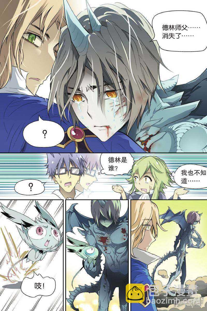 第109回-第119话