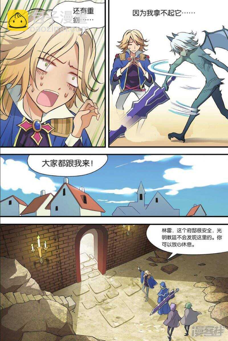 第109回-第119话
