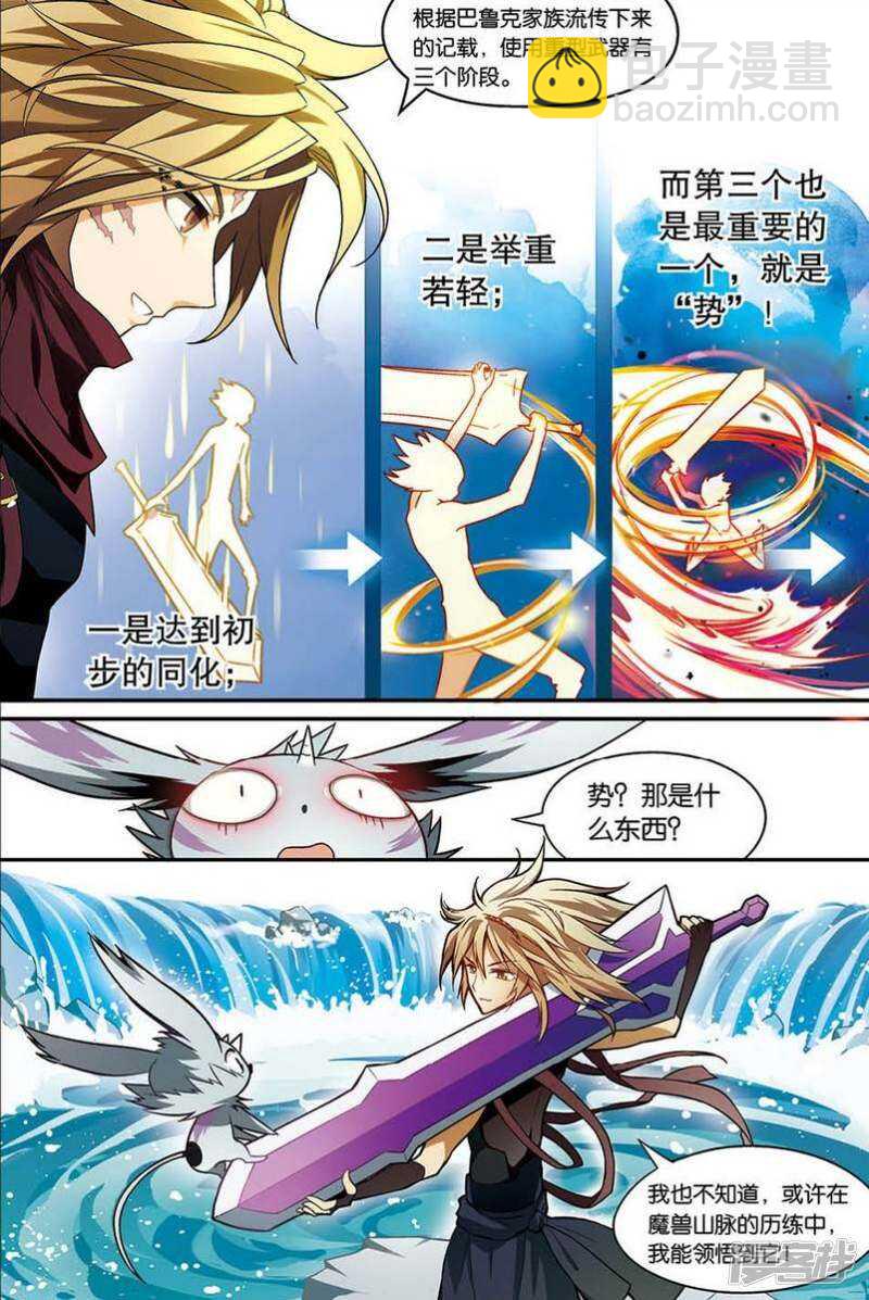第111回-第121话
