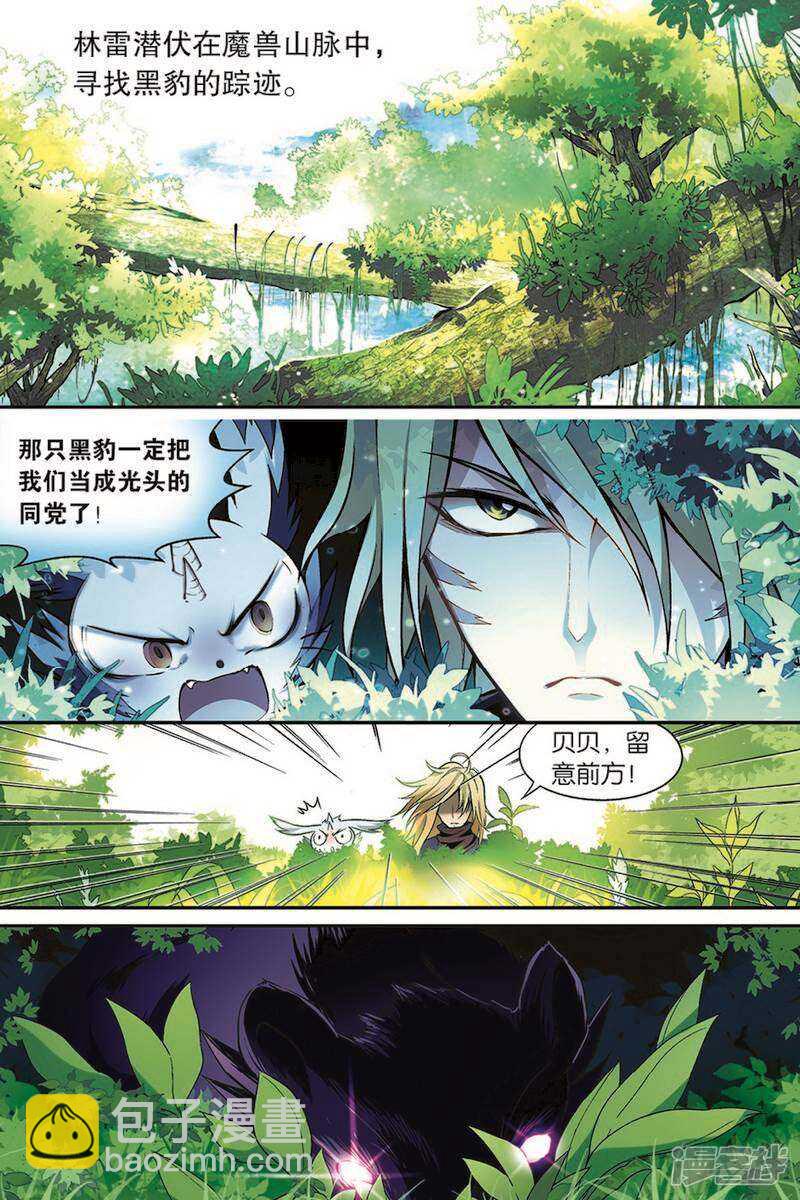 第113回-第123话