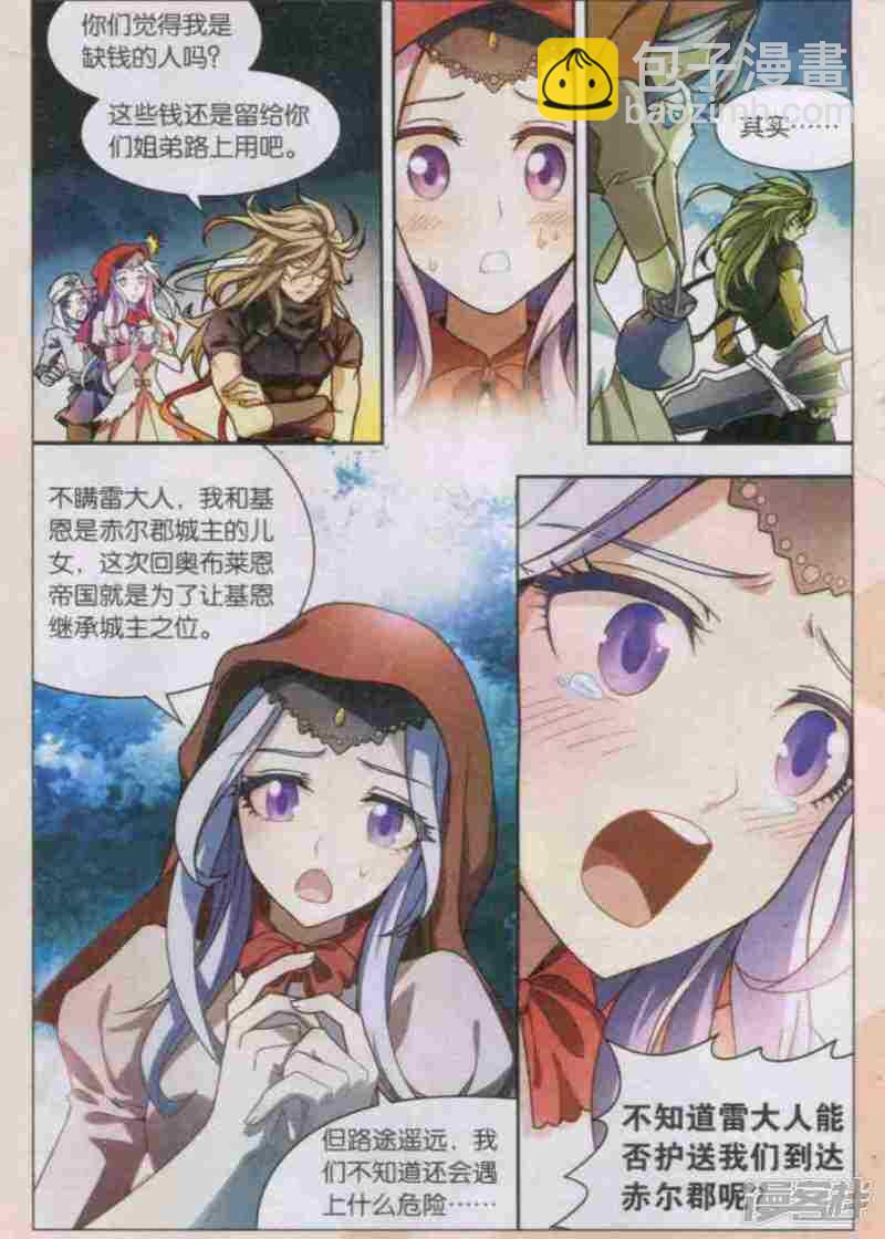 第117回-第127话