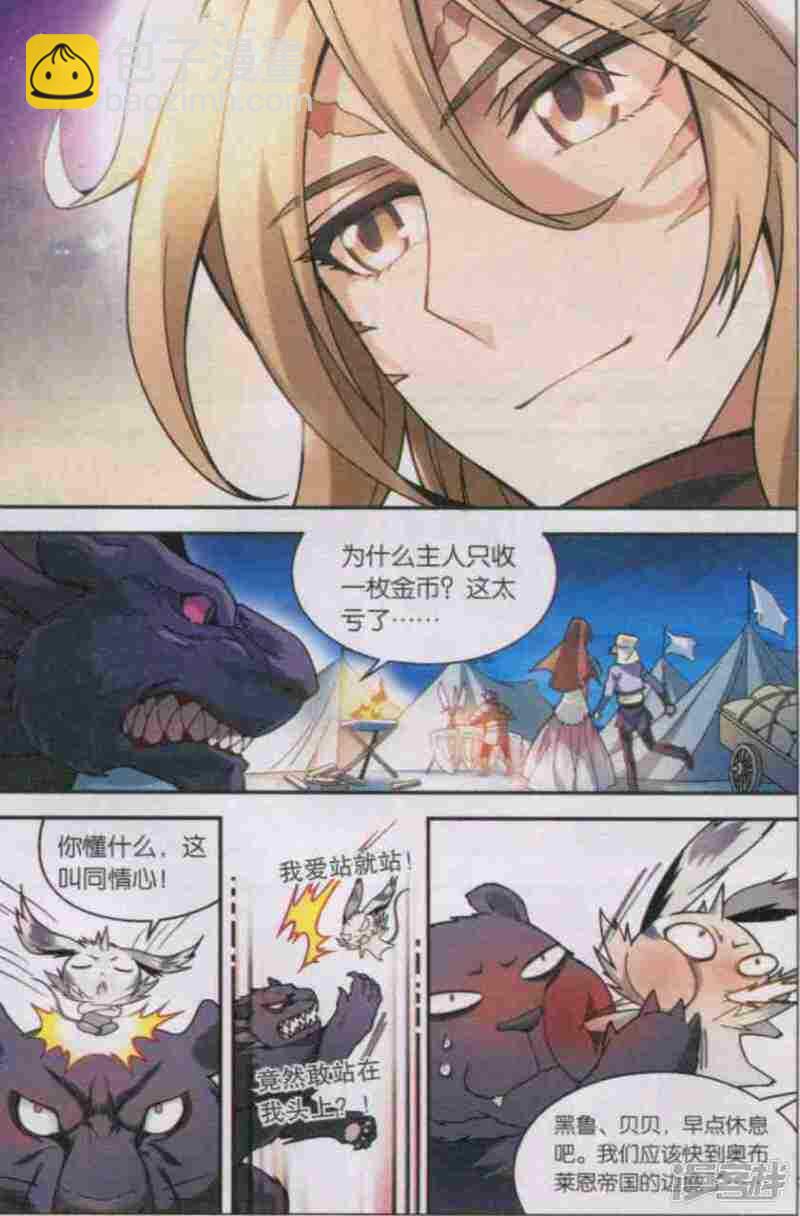 第117回-第127话