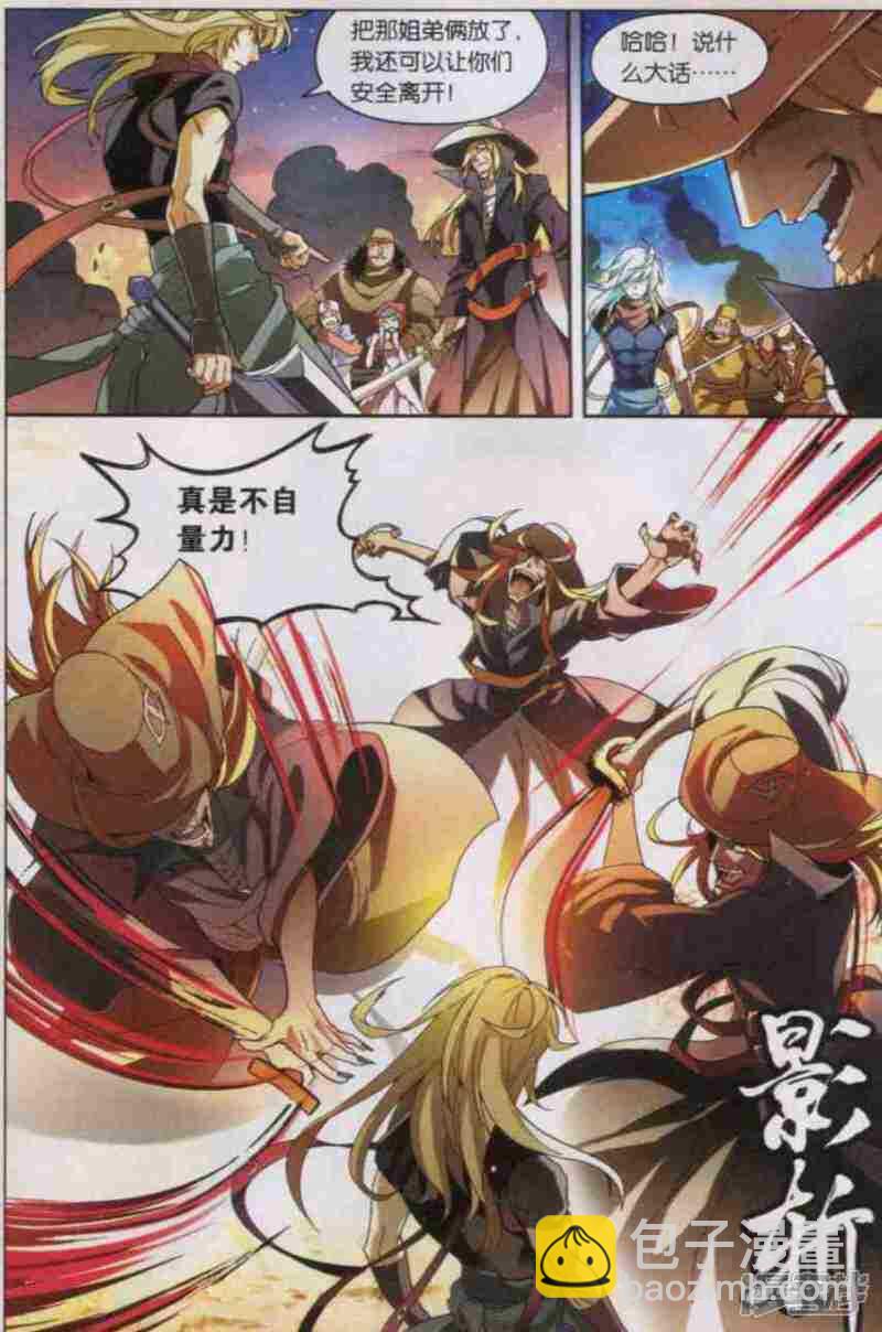 第117回-第127话