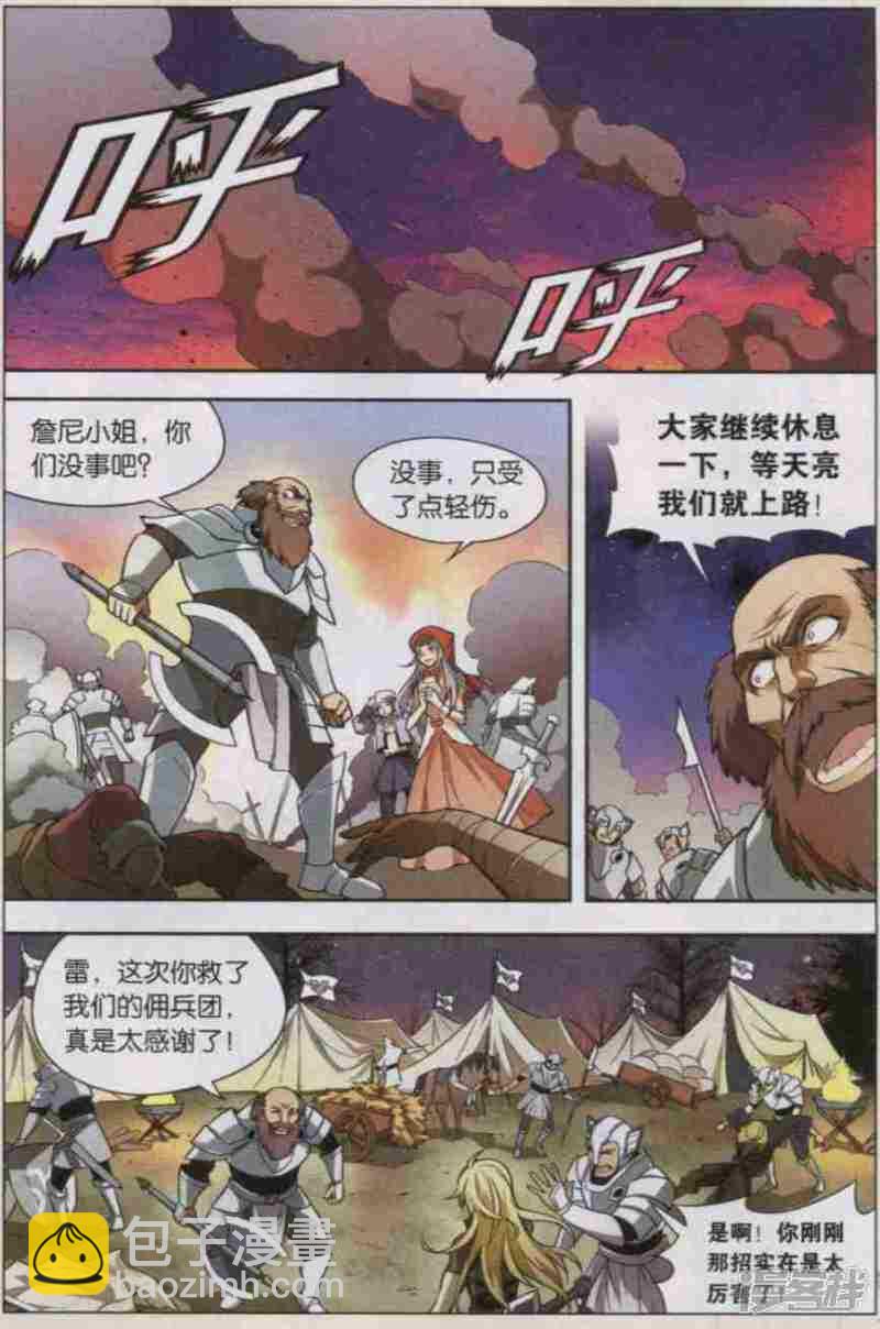第117回-第127话