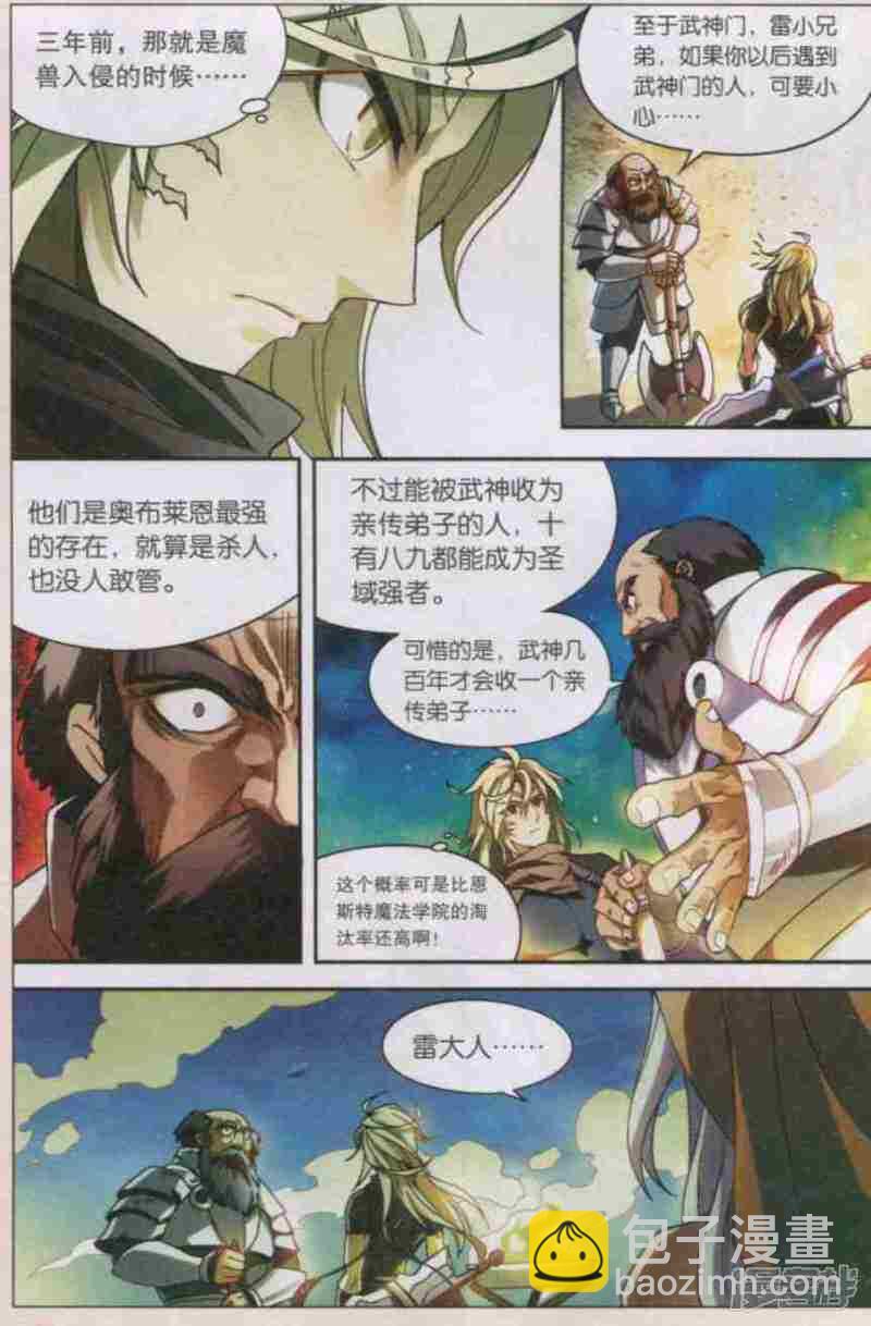 第117回-第127话
