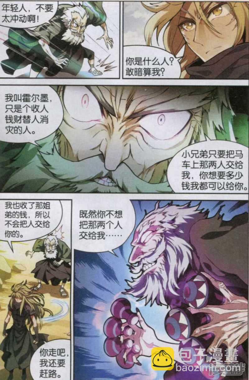 第119回-第129话