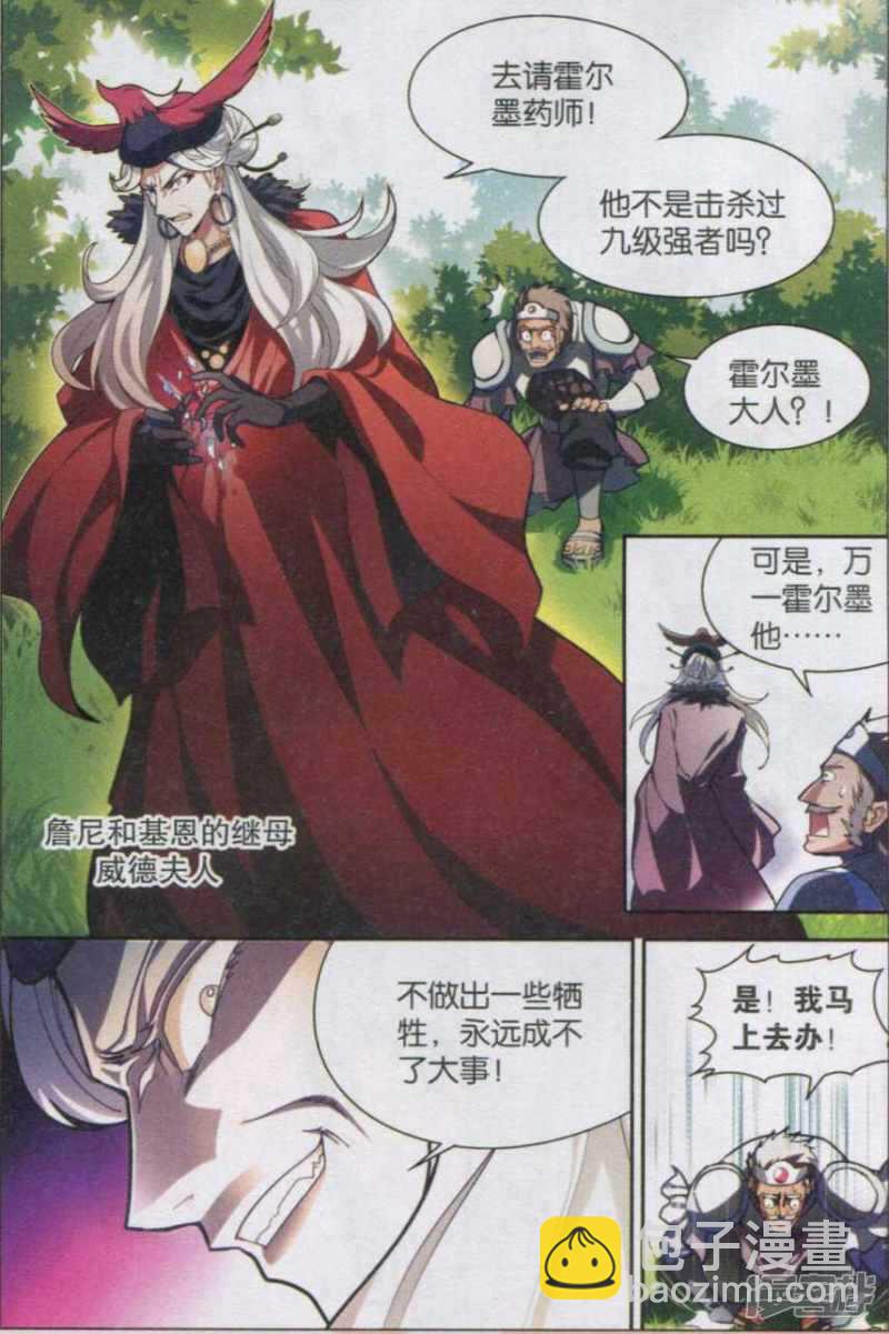 第119回-第129话