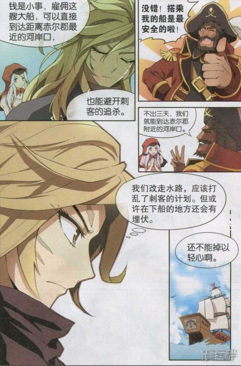 第119回-第129话