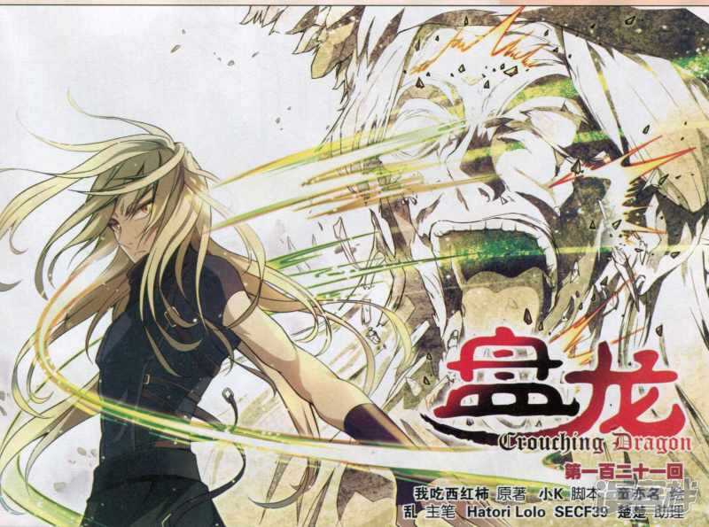 第121回-第131话