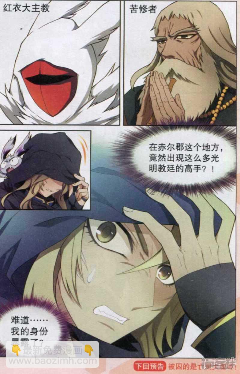 第121回-第131话