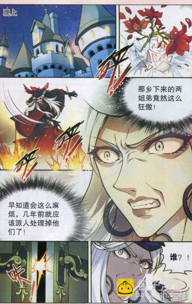 第121回-第131话
