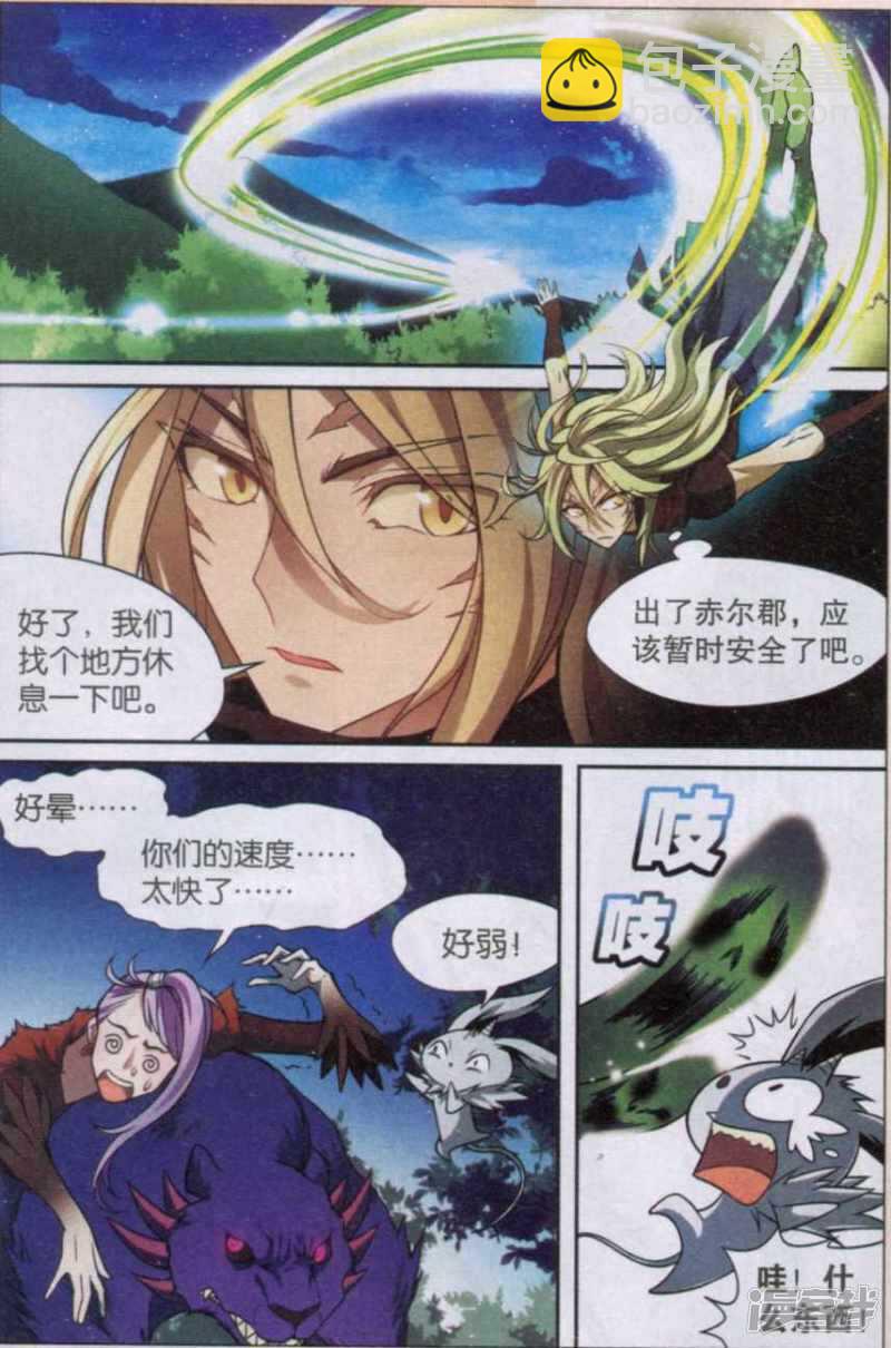 第123回-第133话