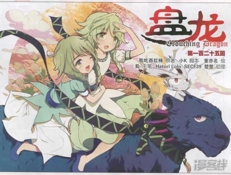 第125回-第135话