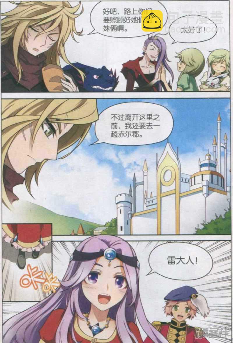 第125回-第135话