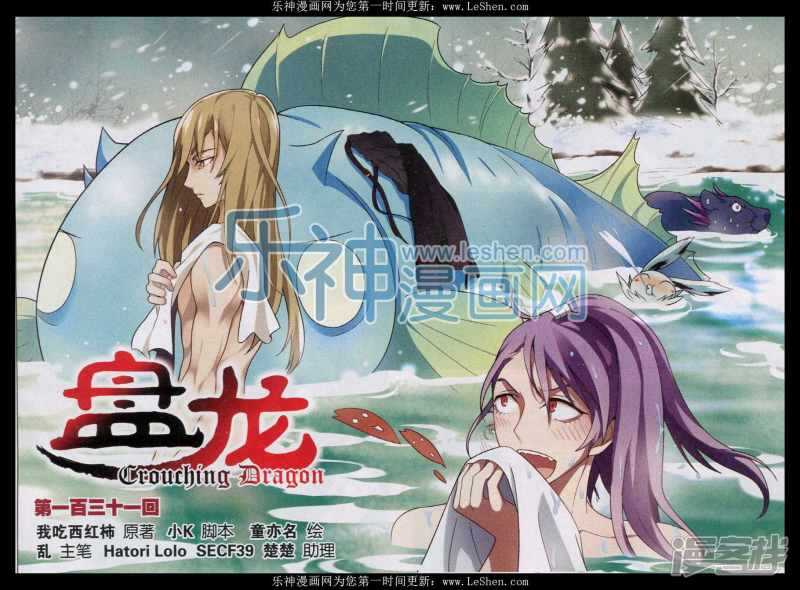 第131回-第141话
